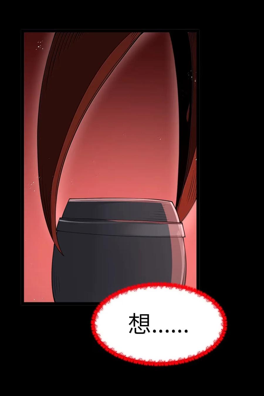 这个勇者是金钱至上主义者 第103话 收买龙雀？（王国落幕篇） 第68页