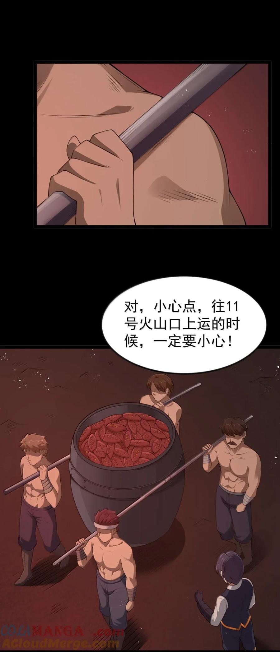 这个勇者是金钱至上主义者 第103话 收买龙雀？（王国落幕篇） 第37页