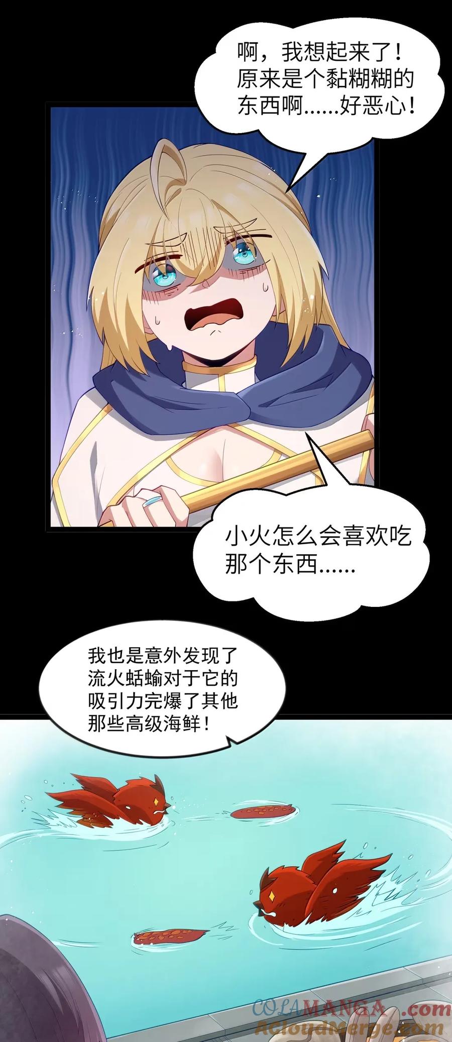这个勇者是金钱至上主义者 第103话 收买龙雀？（王国落幕篇） 第61页