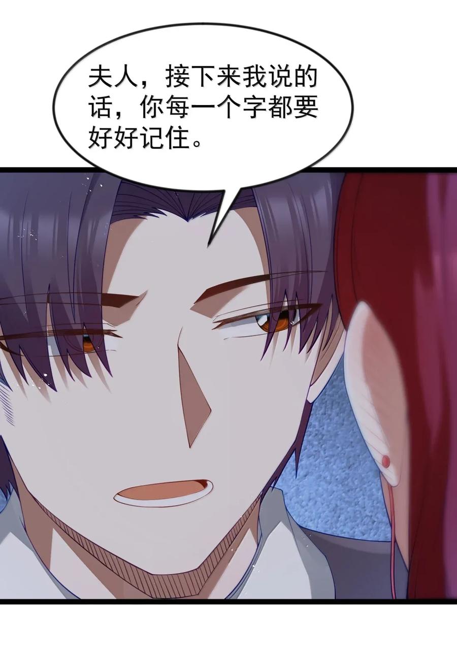 这个勇者是金钱至上主义者 第103话 收买龙雀？（王国落幕篇） 第24页