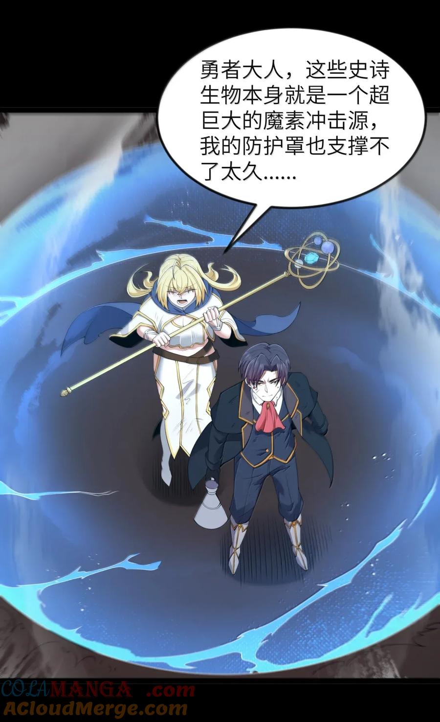 这个勇者是金钱至上主义者 第103话 收买龙雀？（王国落幕篇） 第52页