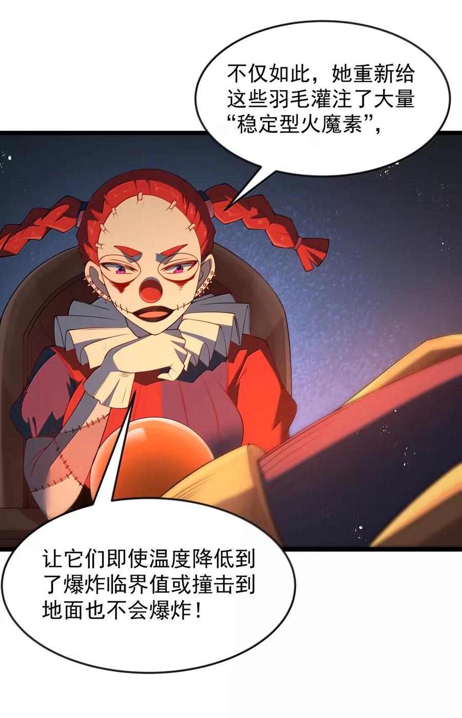 这个勇者是金钱至上主义者 第103话 收买龙雀？（王国落幕篇） 第5页