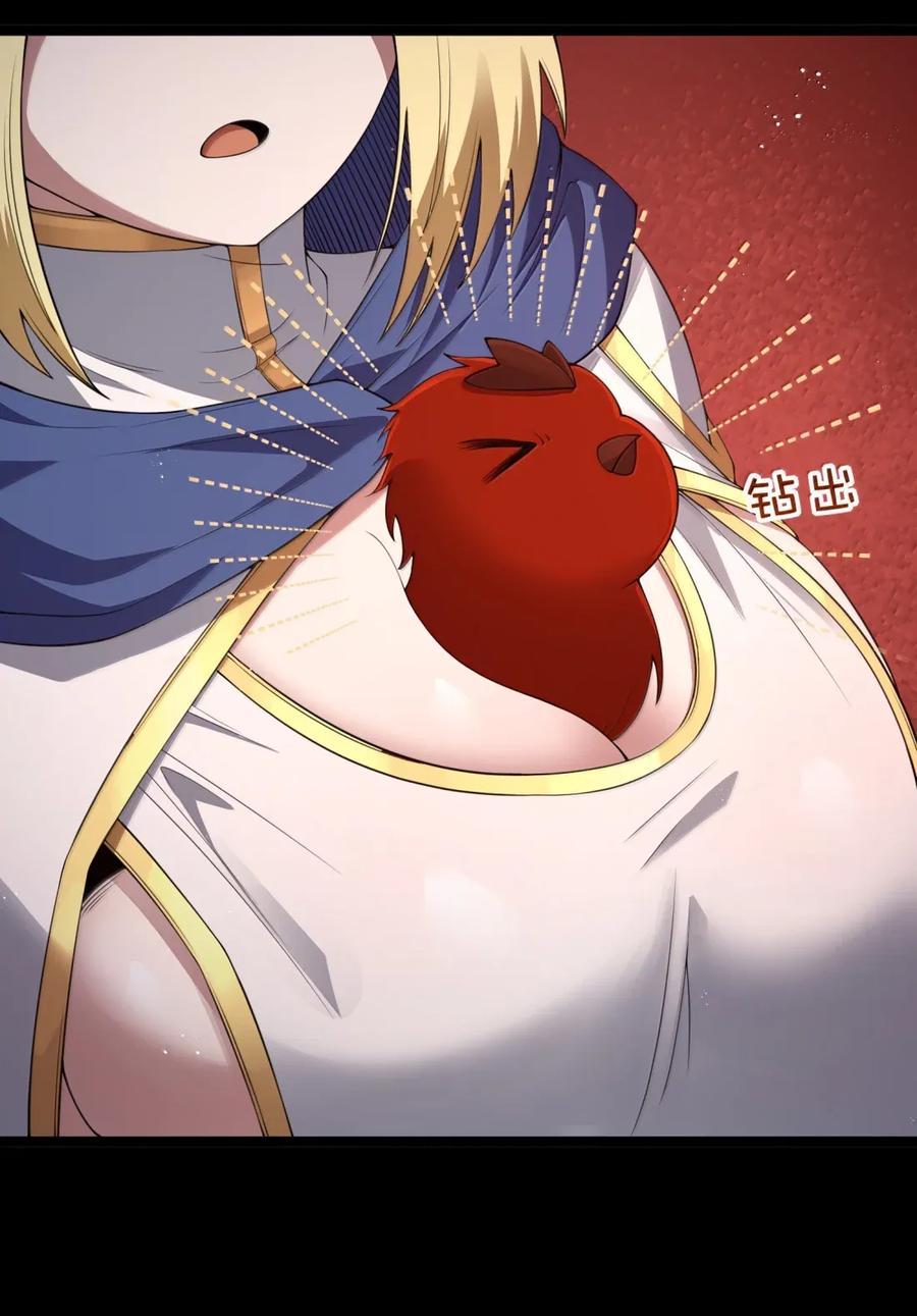 这个勇者是金钱至上主义者 第103话 收买龙雀？（王国落幕篇） 第71页