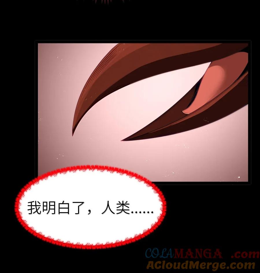 这个勇者是金钱至上主义者 第103话 收买龙雀？（王国落幕篇） 第76页