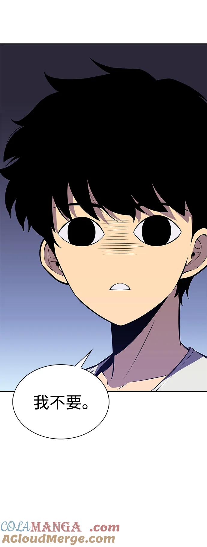 《公爵家的重生暗杀者》第13话 迦兰王国的魔法学会 第4页