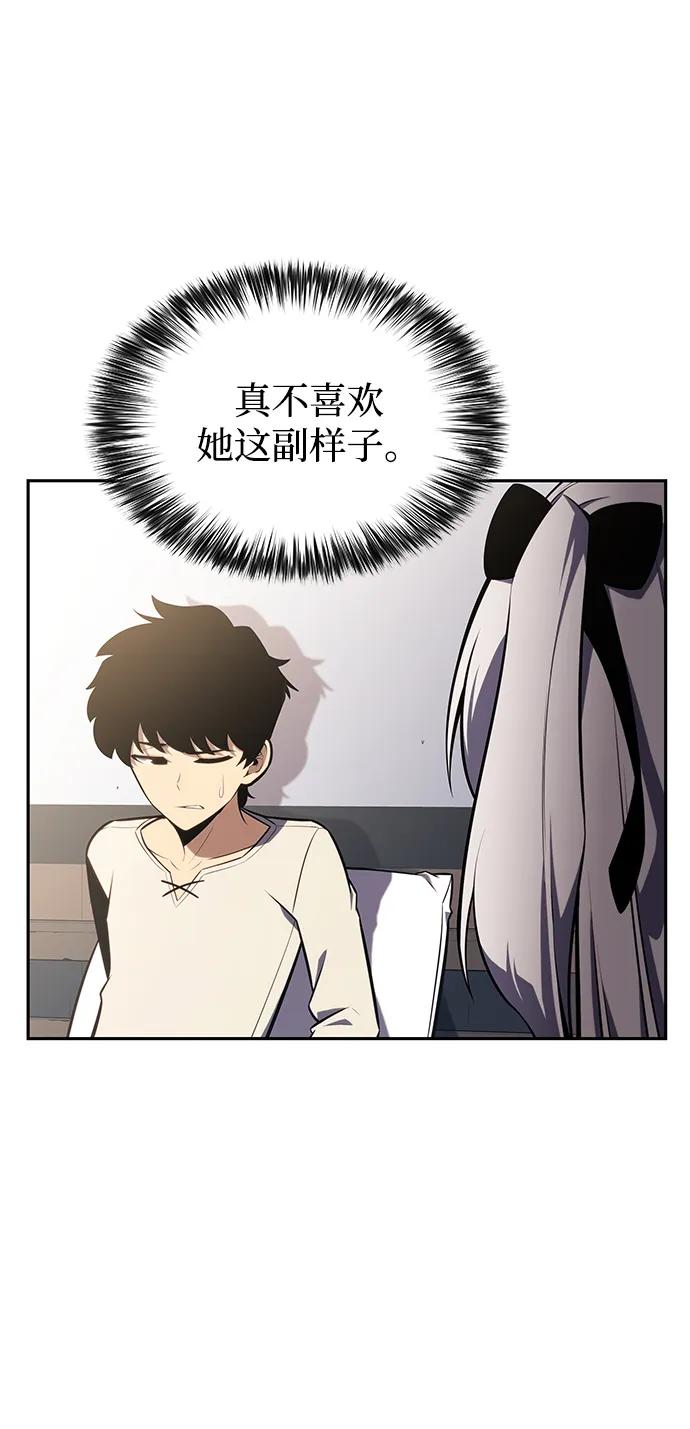 《公爵家的重生暗杀者》第13话 迦兰王国的魔法学会 第8页