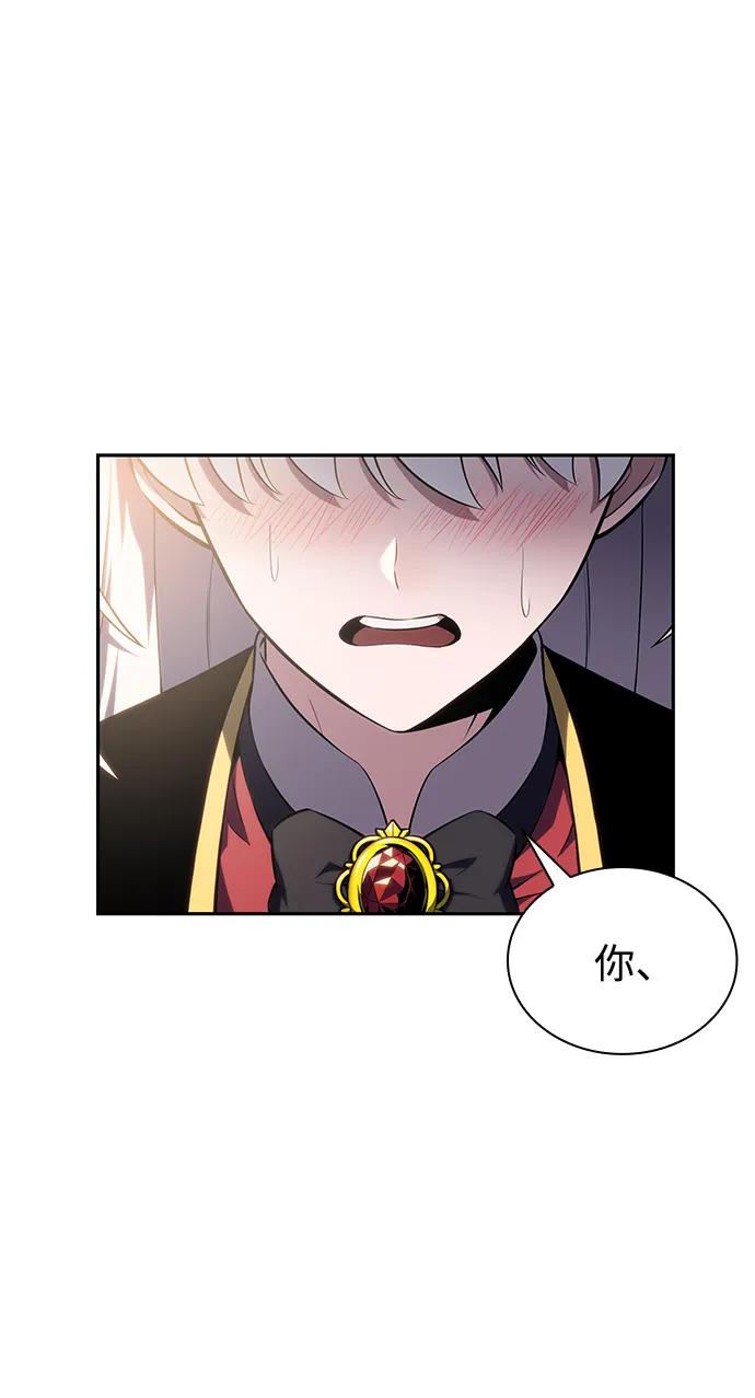 《公爵家的重生暗杀者》第13话 迦兰王国的魔法学会 第2页