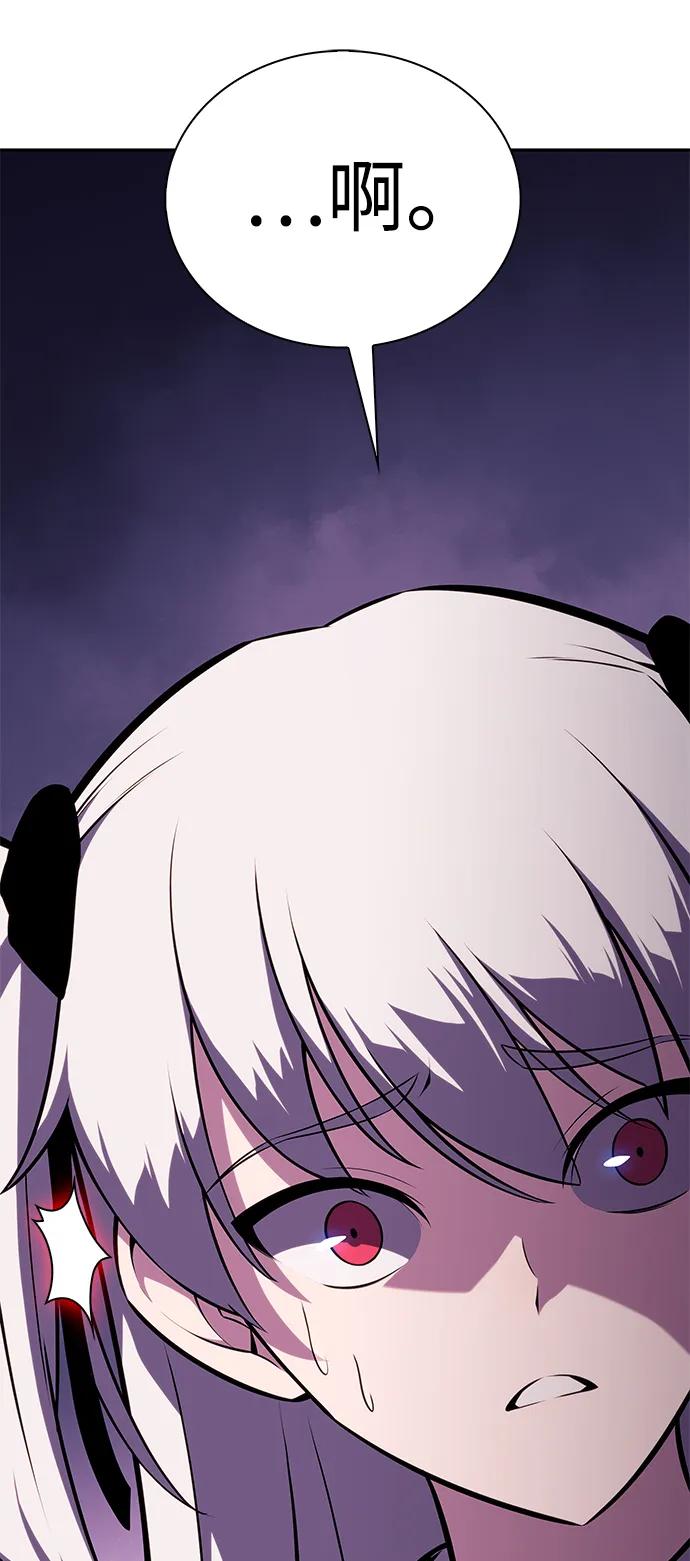 《公爵家的重生暗杀者》第13话 迦兰王国的魔法学会 第5页