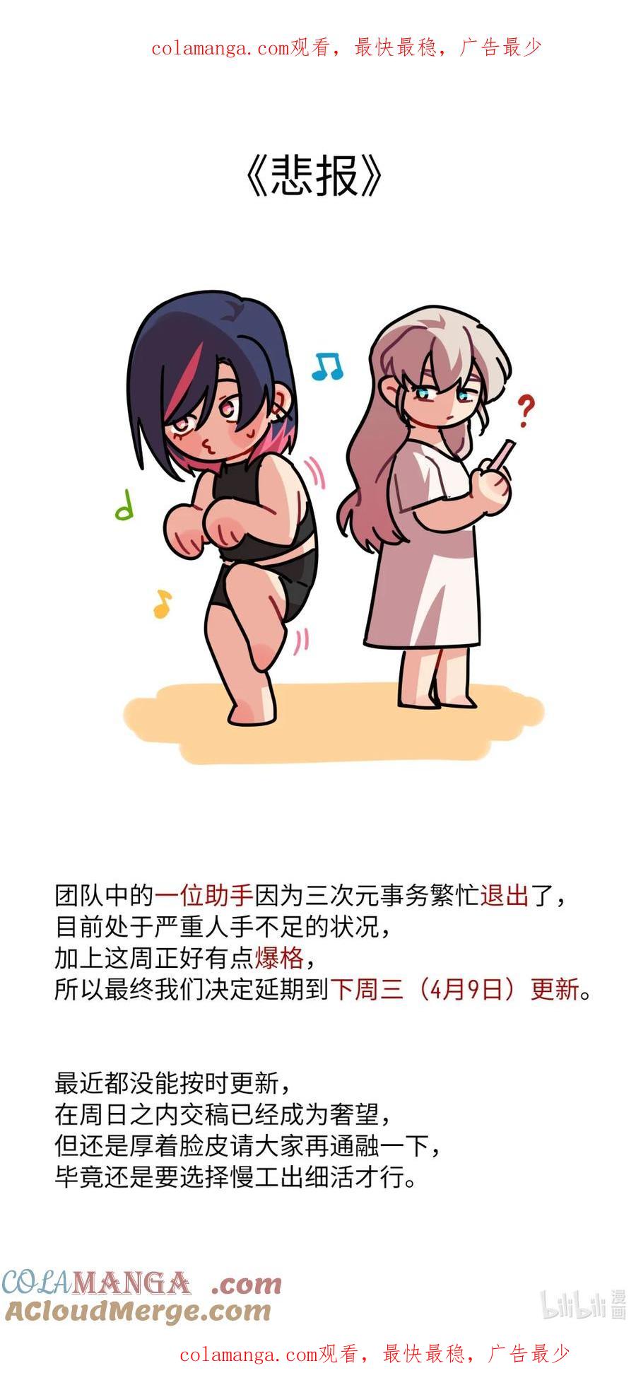 《内有恶犬请小心》悲报 很符合清明节的一集 第1页