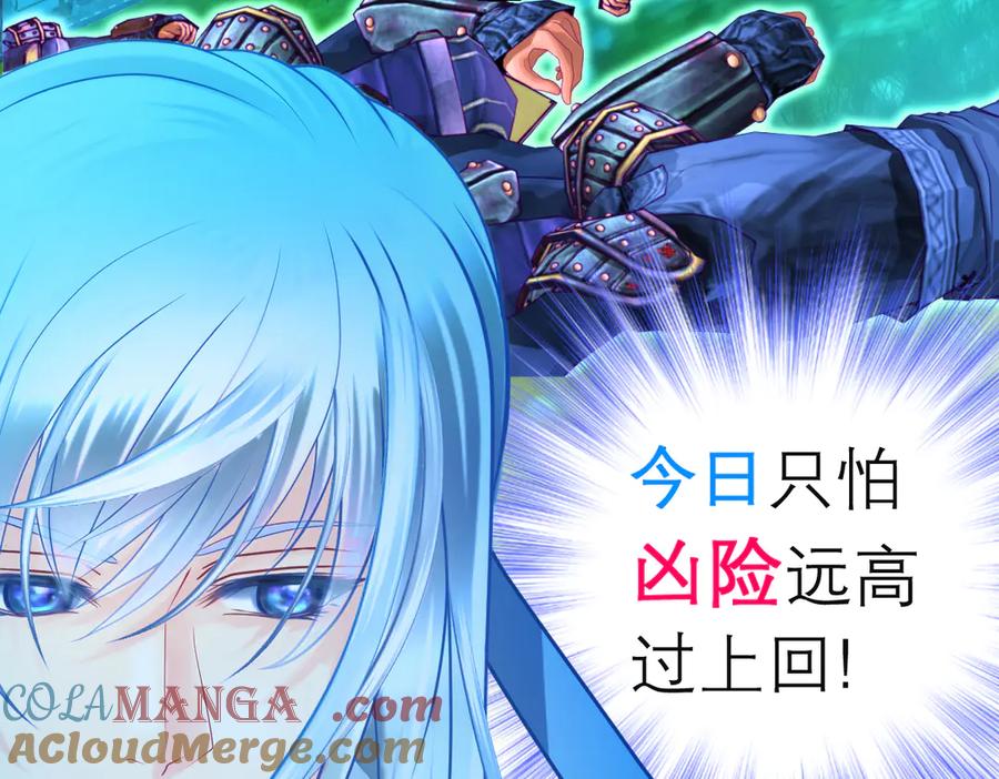 恋上月夜花蝶(新) - 147刺客杀到,巧昕还斤斤计较 - 第55张图