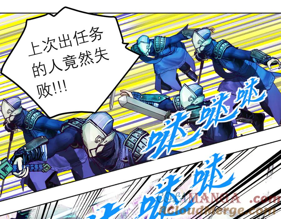 恋上月夜花蝶(新) - 147刺客杀到,巧昕还斤斤计较 - 第49张图