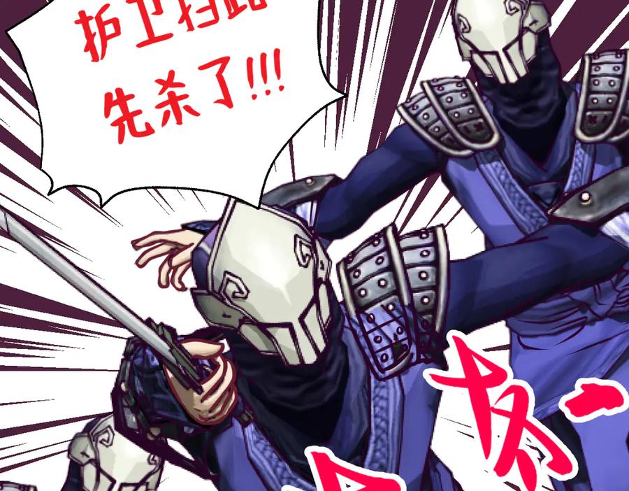 恋上月夜花蝶(新) - 147刺客杀到,巧昕还斤斤计较 - 第51张图