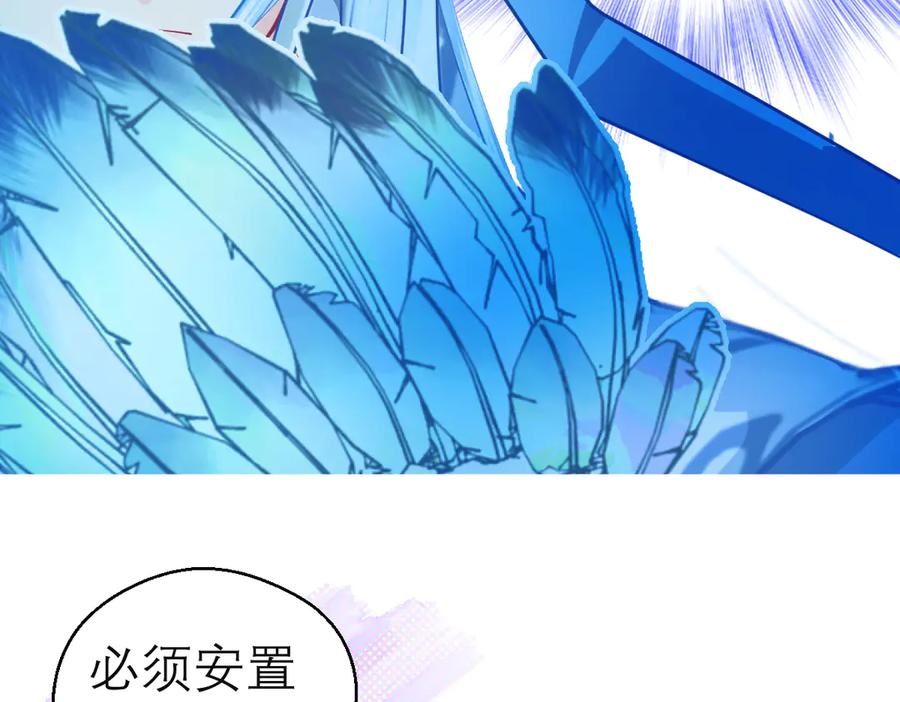 恋上月夜花蝶(新) - 147刺客杀到,巧昕还斤斤计较 - 第56张图