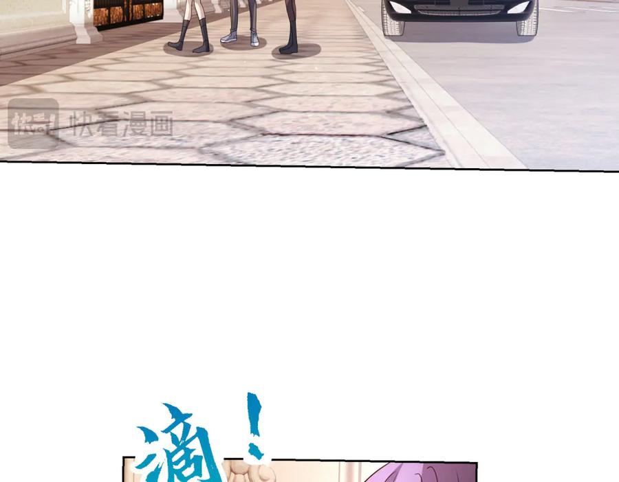 《我的诸神医院》第16话 富婆白薇 第23页