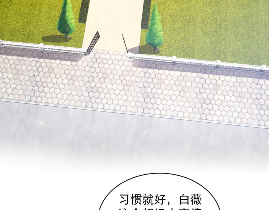 《我的诸神医院》第16话 富婆白薇 第31页