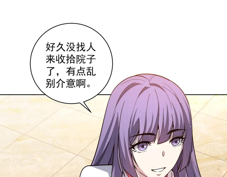 《我的诸神医院》第16话 富婆白薇 第35页