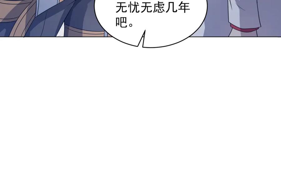 《我的诸神医院》第16话 富婆白薇 第20页