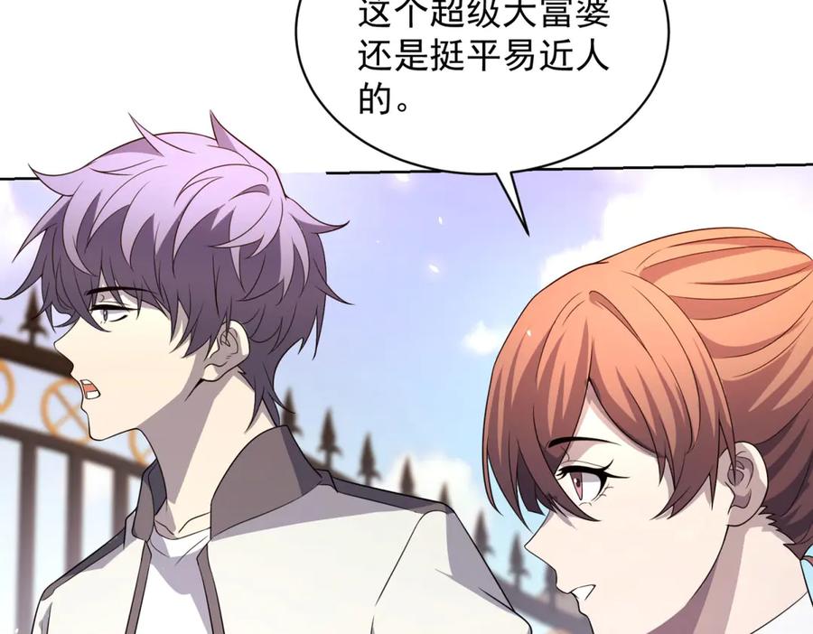 《我的诸神医院》第16话 富婆白薇 第32页