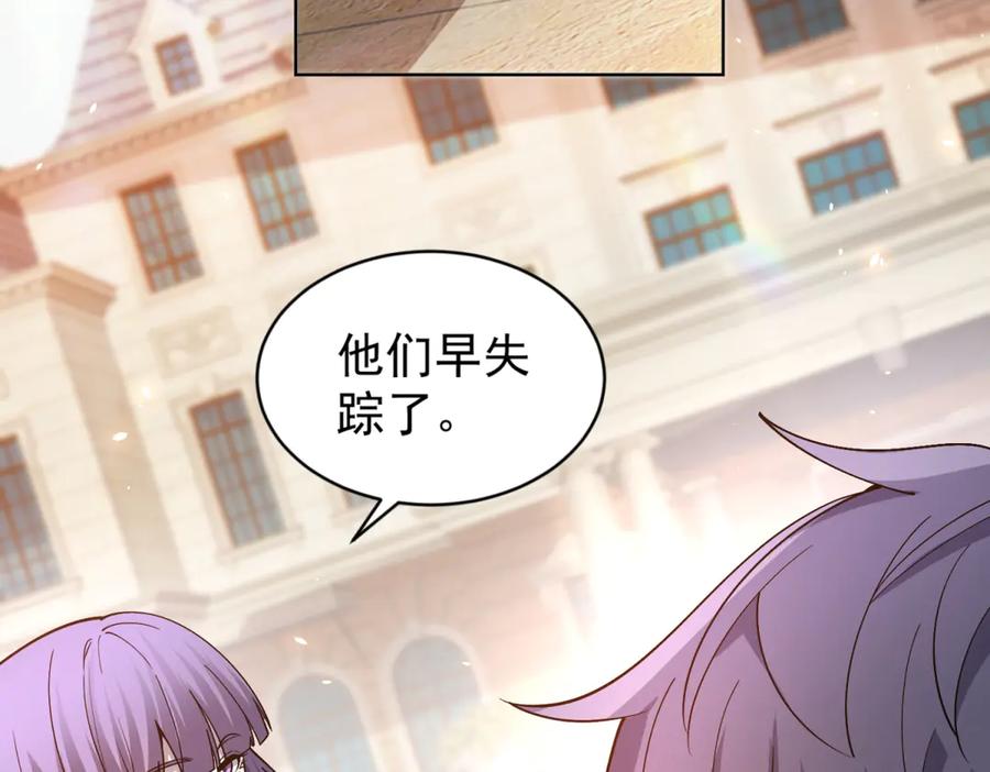 《我的诸神医院》第16话 富婆白薇 第40页