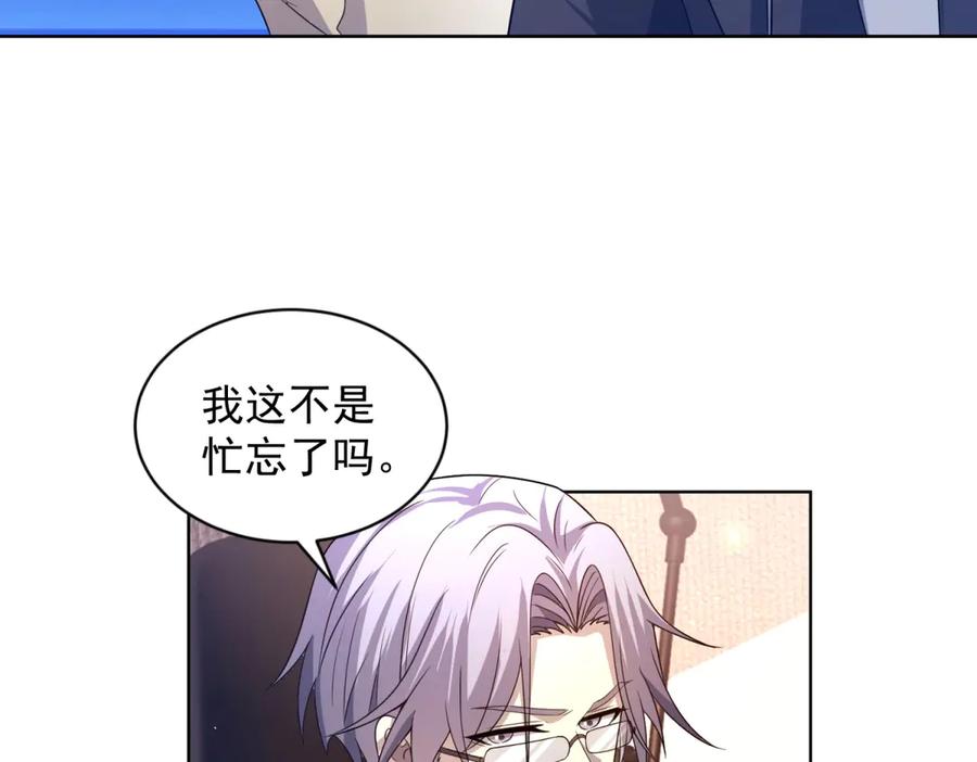 《我的诸神医院》第16话 富婆白薇 第14页