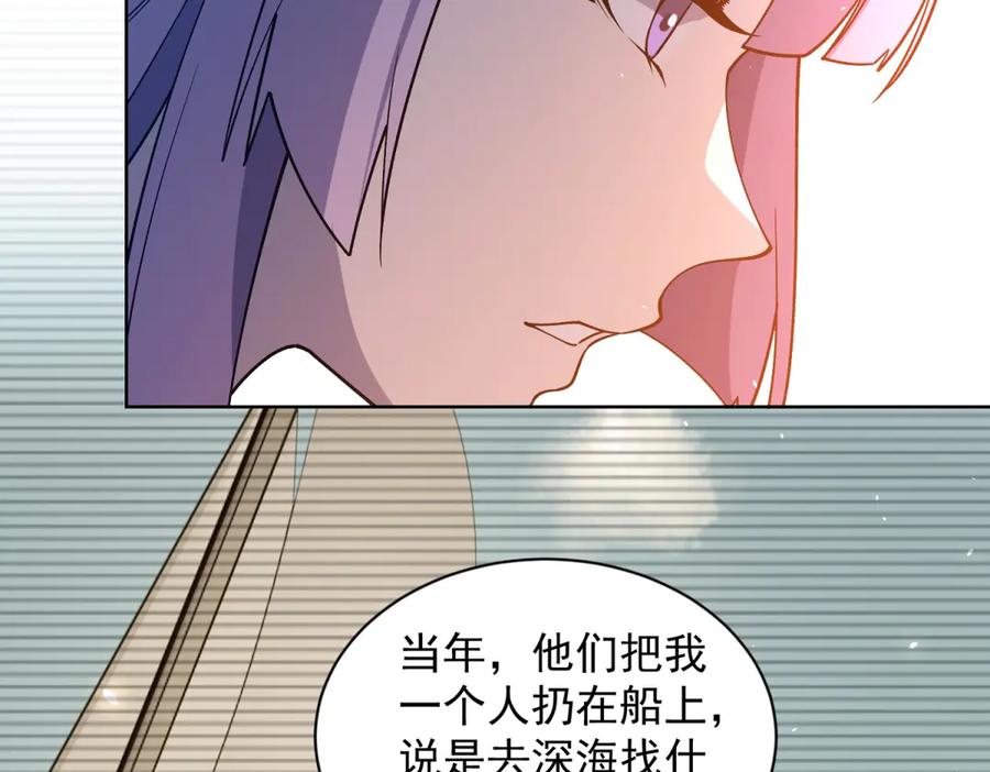 《我的诸神医院》第16话 富婆白薇 第43页