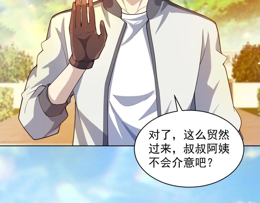 《我的诸神医院》第16话 富婆白薇 第38页