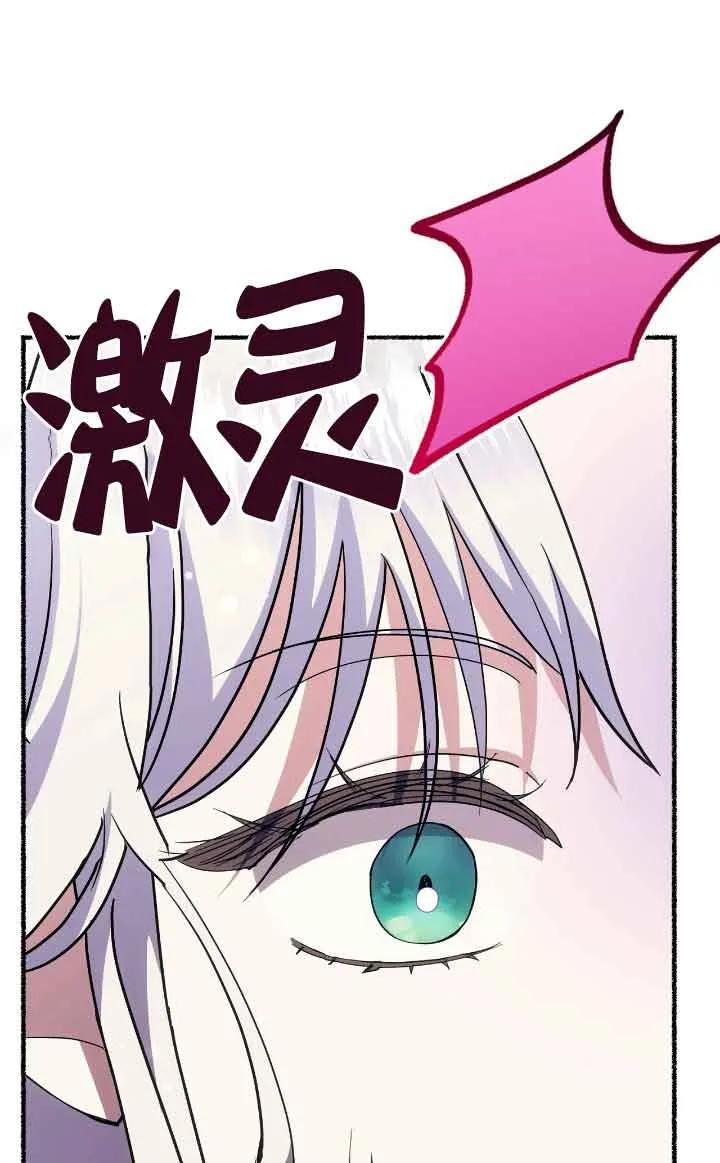 成了每晚和偏执暴君共眠的猫 - 第40话 - 第56张图