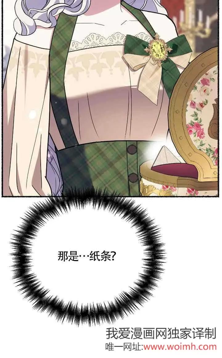 成了每晚和偏执暴君共眠的猫 - 第40话 - 第55张图