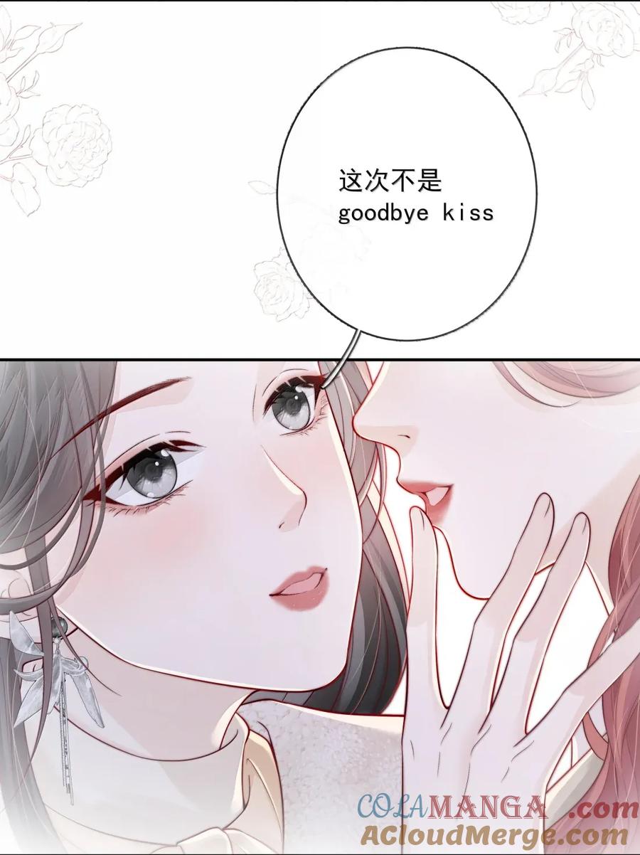 《疾风吻月光》036 新的称呼~ 第21页