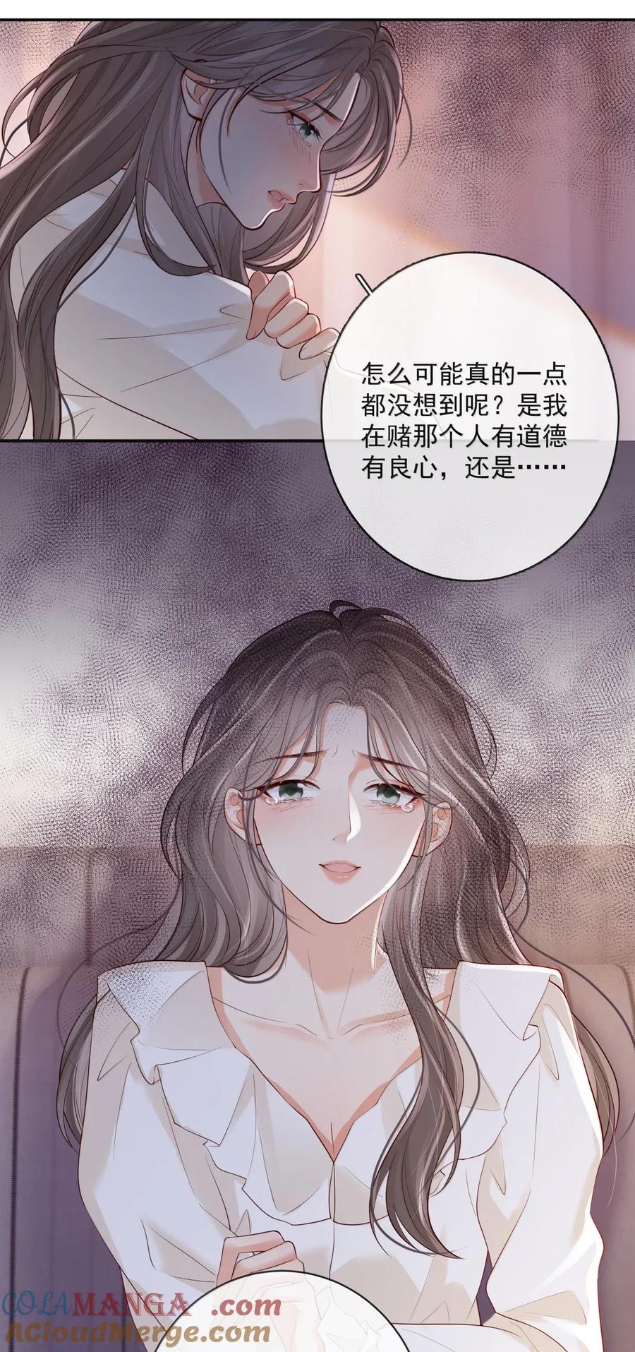 《疾风吻月光》036 新的称呼~ 第27页