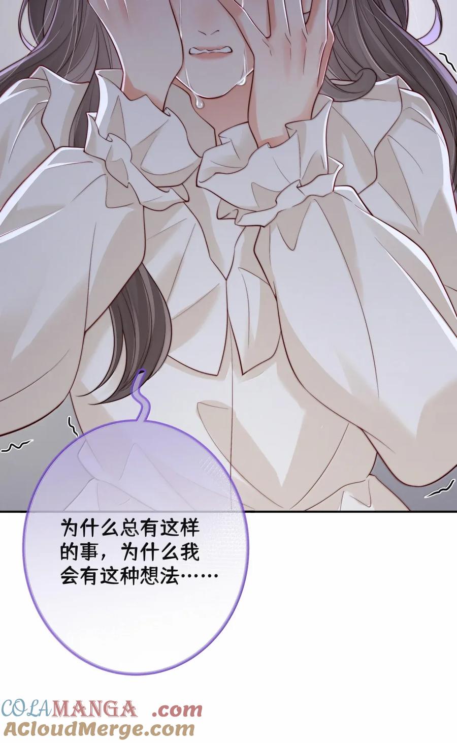 《疾风吻月光》036 新的称呼~ 第31页