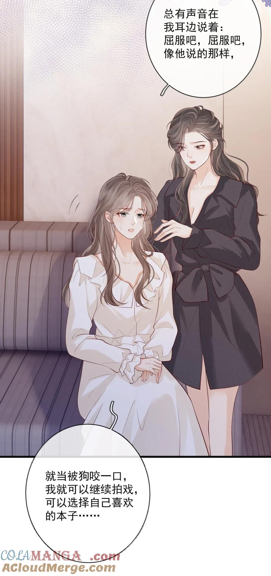 《疾风吻月光》036 新的称呼~ 第29页
