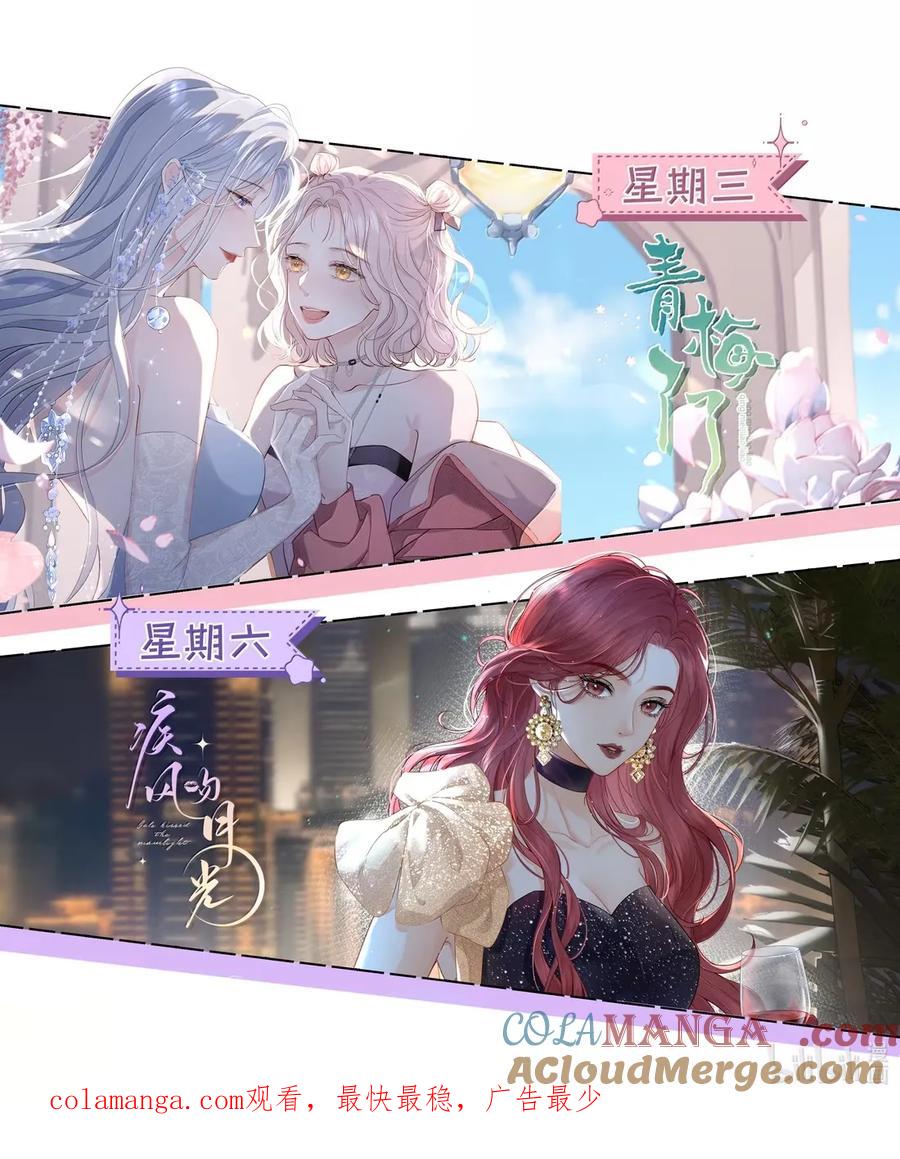 《疾风吻月光》036 新的称呼~ 第33页