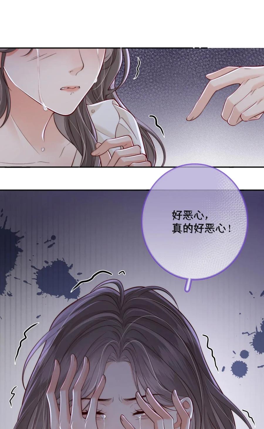 《疾风吻月光》036 新的称呼~ 第30页