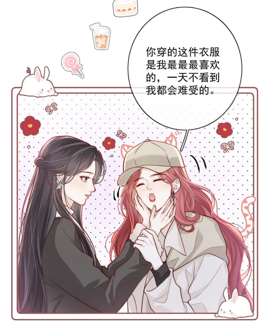 《疾风吻月光》036 新的称呼~ 第16页