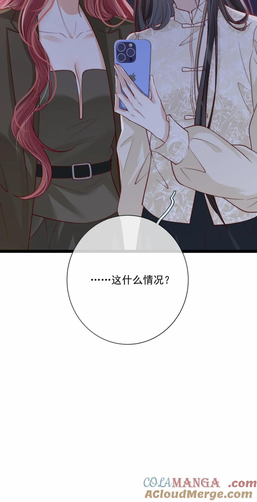 《疾风吻月光》037 邀请同居 第31页