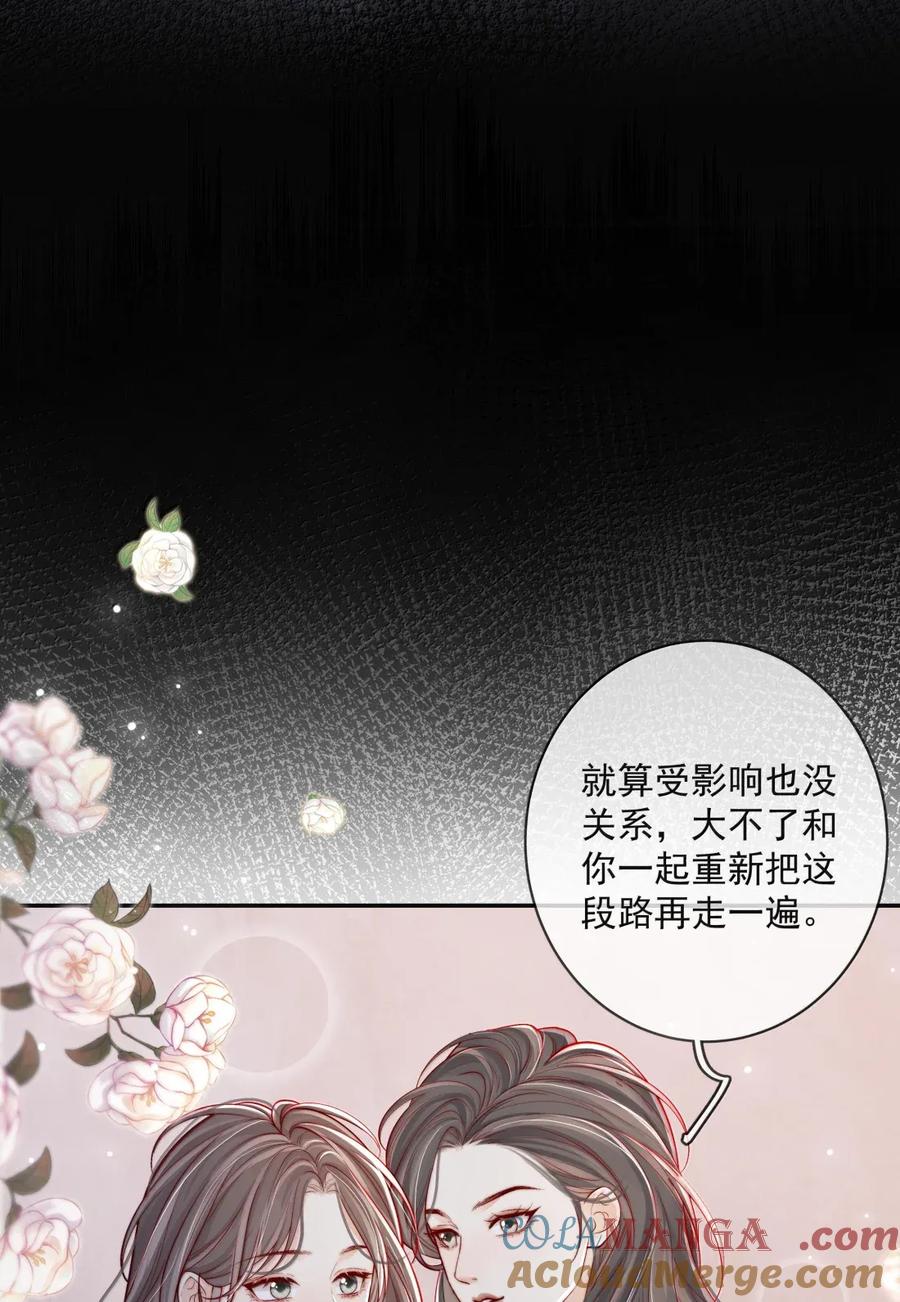 《疾风吻月光》037 邀请同居 第9页