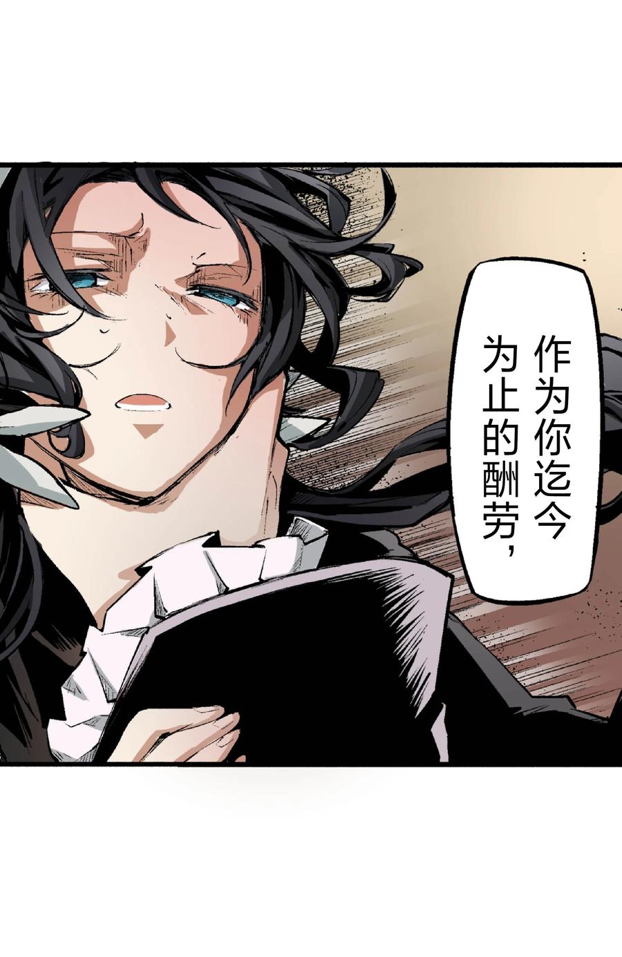 文豪野犬（彩色条漫） - 44 44 - 第59张图