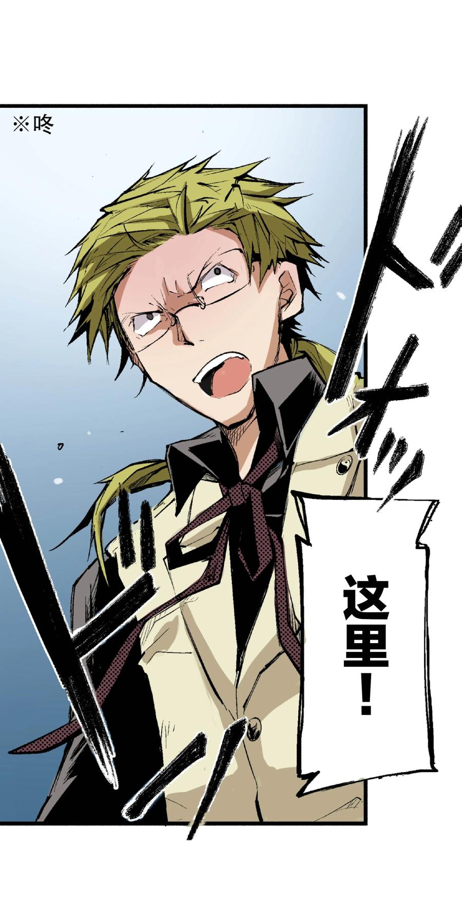 文豪野犬（彩色条漫） - 44 44 - 第33张图