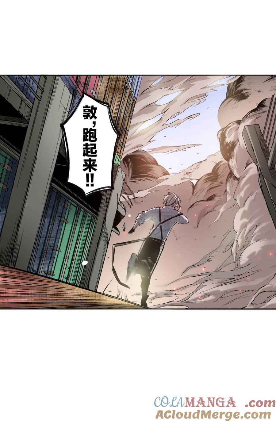 文豪野犬（彩色条漫） - 44 44 - 第55张图