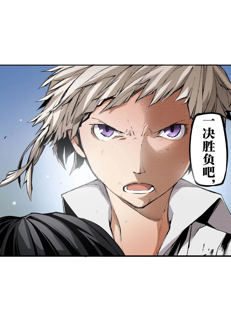 文豪野犬（彩色条漫） - 44 44 - 第69张图