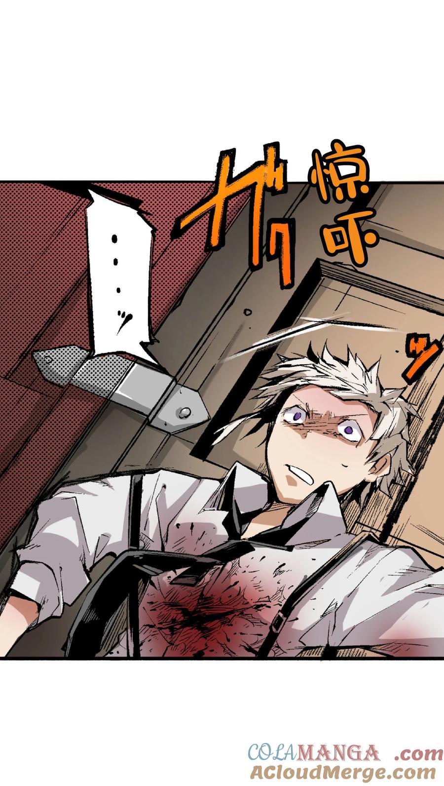 文豪野犬（彩色条漫） - 44 44 - 第16张图