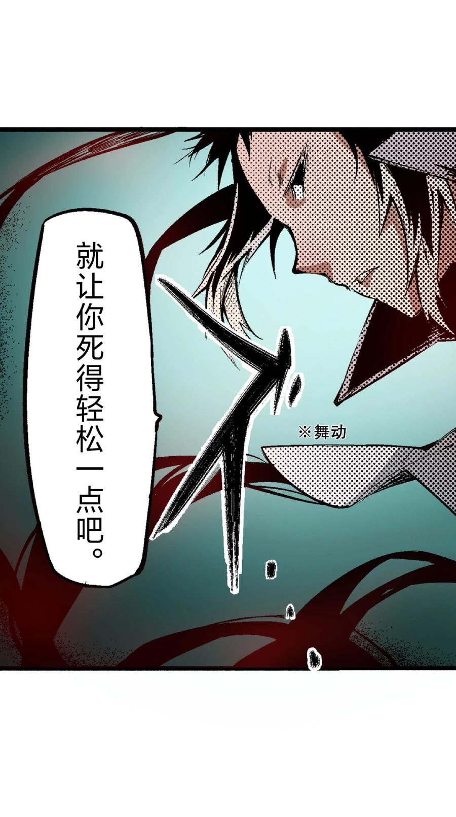 文豪野犬（彩色条漫） - 44 44 - 第60张图