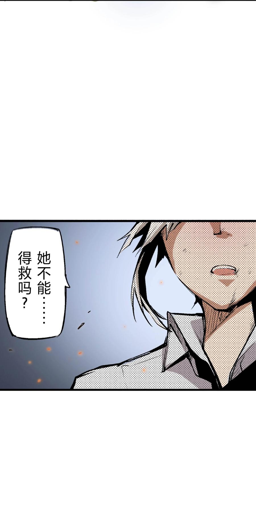 文豪野犬（彩色条漫） - 44 44 - 第42张图