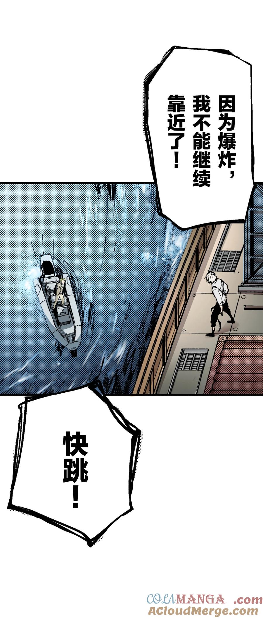 文豪野犬（彩色条漫） - 44 44 - 第34张图