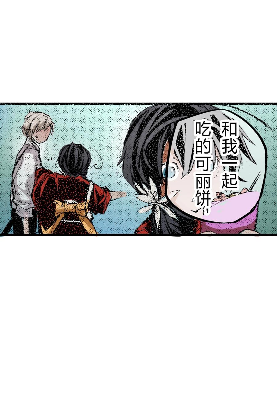 文豪野犬（彩色条漫） - 44 44 - 第45张图