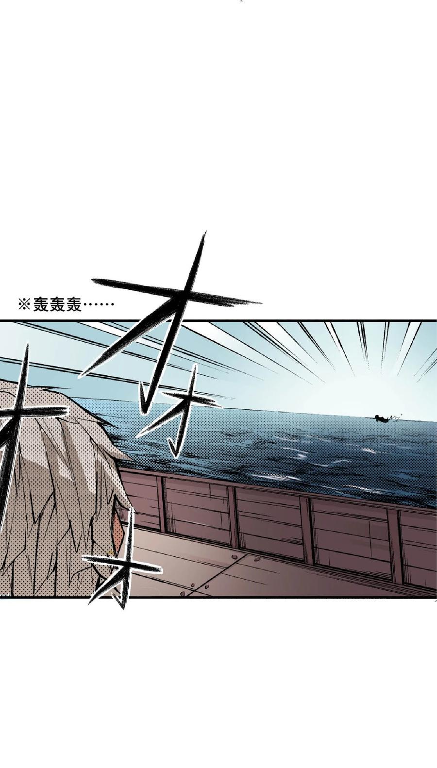 文豪野犬（彩色条漫） - 44 44 - 第2张图