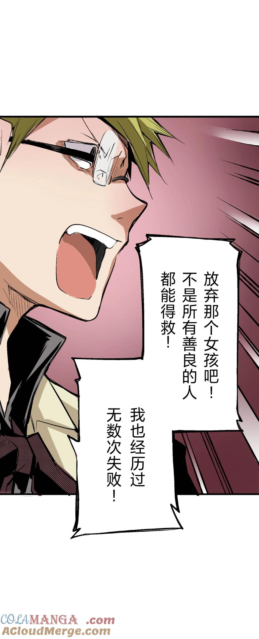 文豪野犬（彩色条漫） - 44 44 - 第40张图