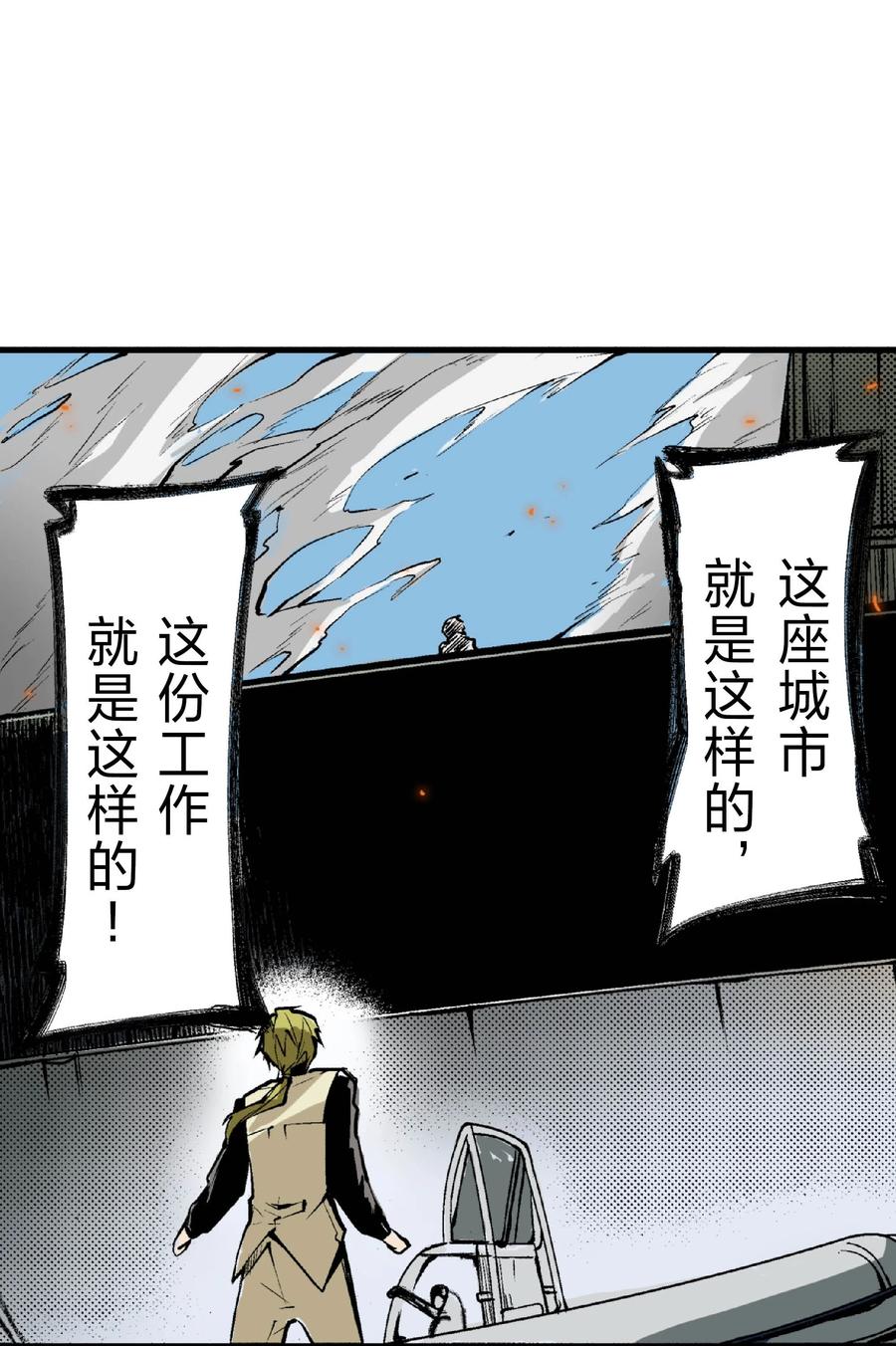 文豪野犬（彩色条漫） - 44 44 - 第41张图