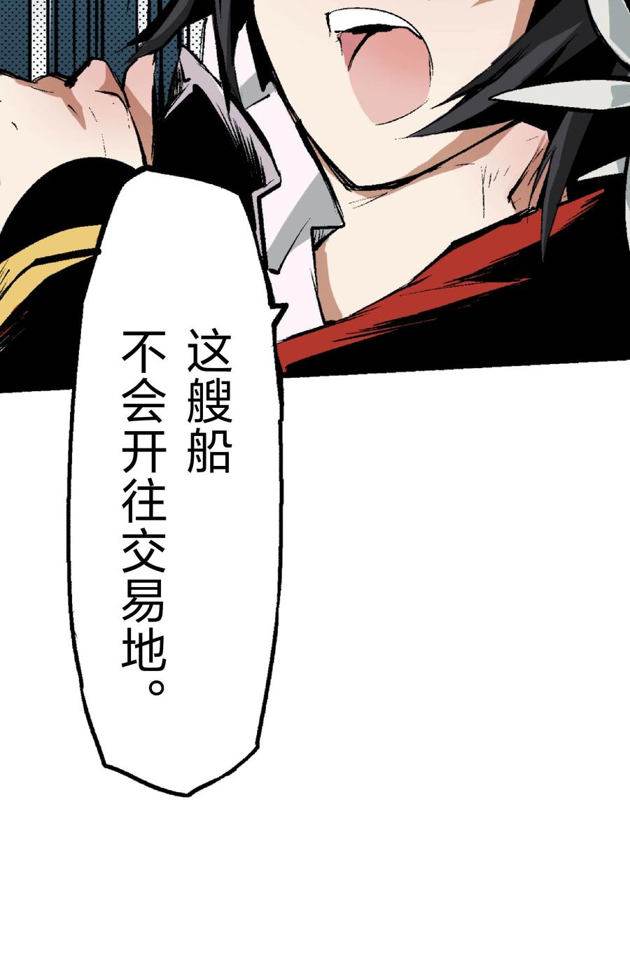 文豪野犬（彩色条漫） - 44 44 - 第9张图